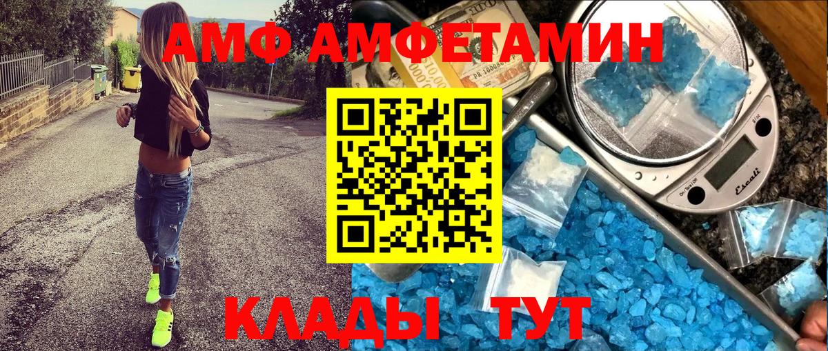 Амфетамин  Амфетамин Premium  Амфетамин  Рославль  Вход с VPN 