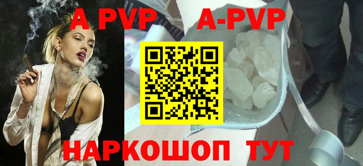 Alfa_PVP кристаллы Рославль
