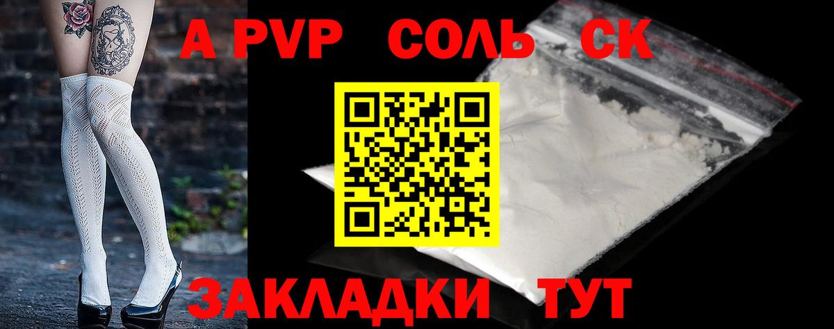 A PVP СК КРИС  Вход с VPN  Альфа ПВП  Рославль  Alfa_PVP VHQ 