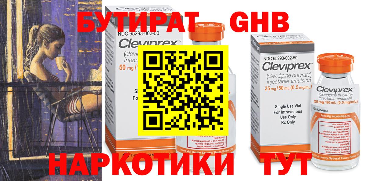 БУТИРАТ оксана  Вход с VPN  Рославль 