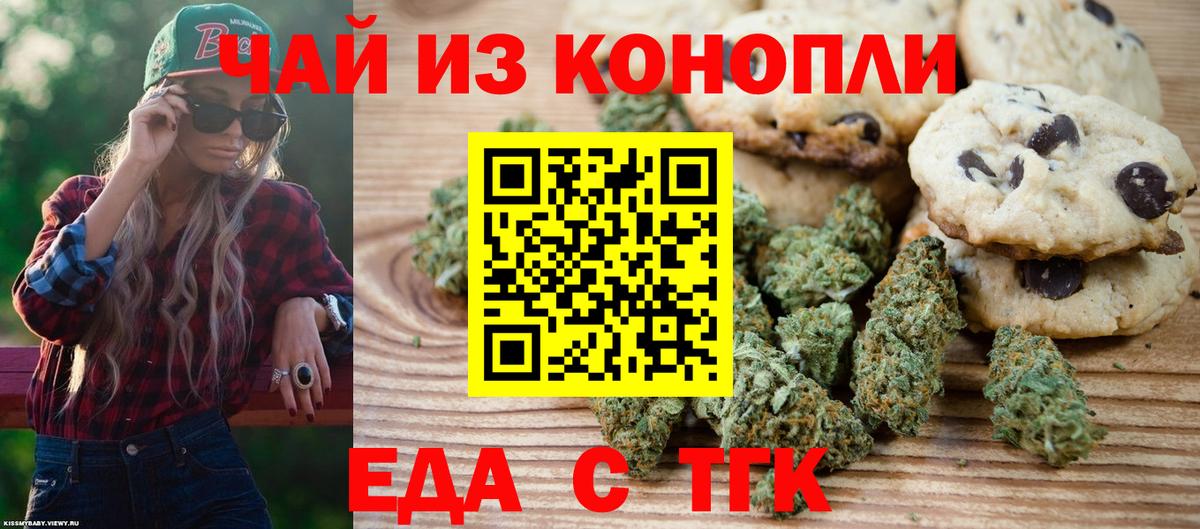 Рославль  Еда ТГК конопля  Вход с VPN 
