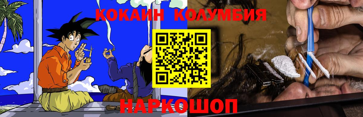 Cocaine 99% Рославль