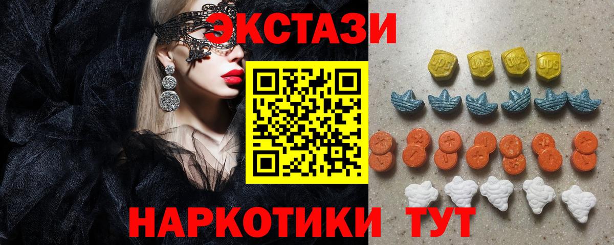 Рославль  ЭКСТАЗИ  ЭКСТАЗИ mix  Вход с VPN  купить наркотики сайты  Ecstasy таблы 