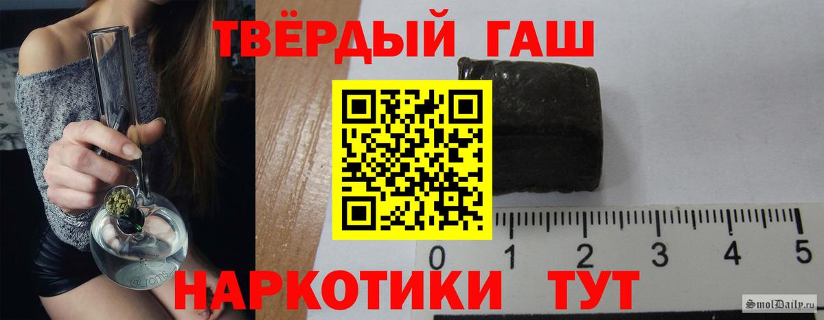 Гашиш индика сатива  Вход с VPN  ГАШ  ГАШ ice o lator  Рославль 