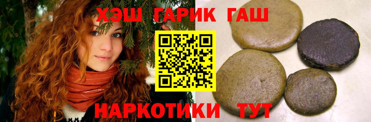 ГАШИШ VHQ Рославль