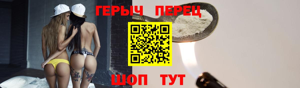 ГЕРОИН Афган  ГЕРОИН  Рославль  Вход с VPN 