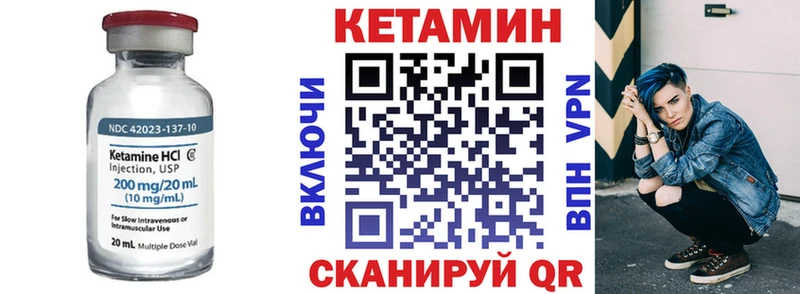 Кетамин ketamine  кракен вход  Рославль 