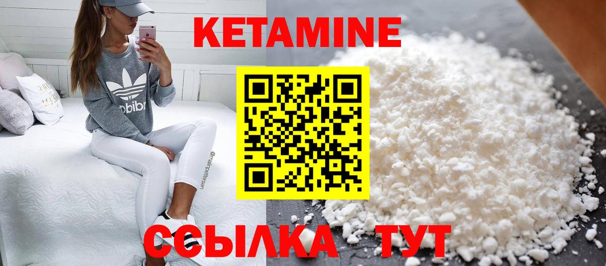 КЕТАМИН VHQ  Вход с VPN  Рославль 