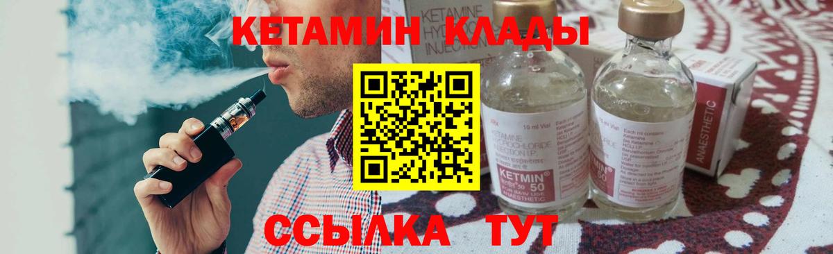 Кетамин VHQ Рославль