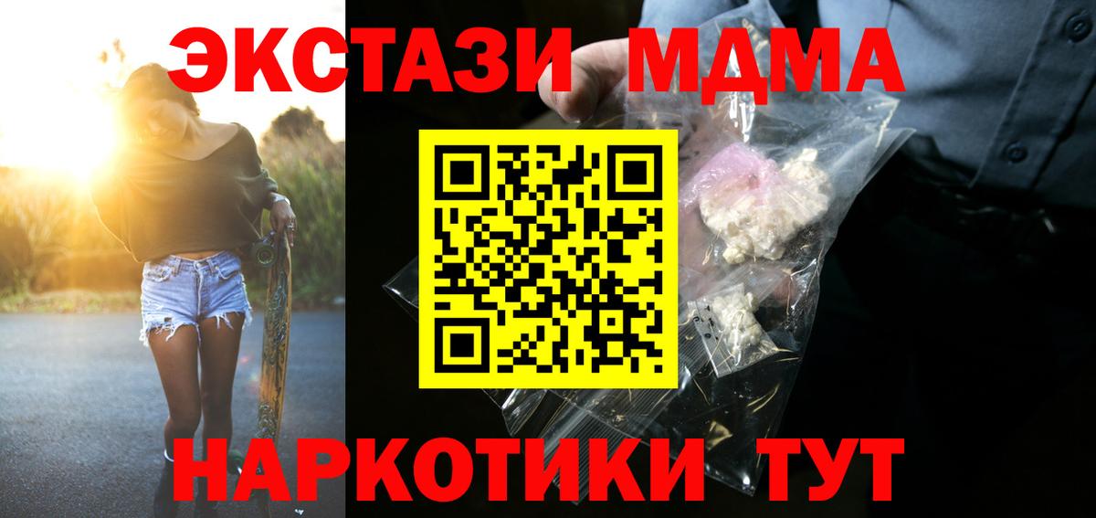 MDMA VHQ  Вход с VPN  MDMA crystal  MDMA  Рославль 