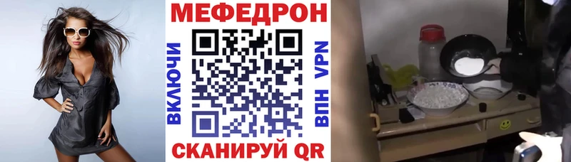 как найти закладки Рославль Меф мяу мяу