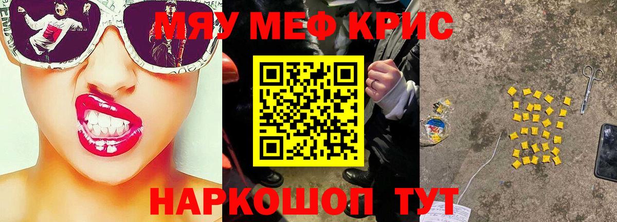 Меф  Вход с VPN  Мефедрон кристаллы  Рославль  МЕФ VHQ 
