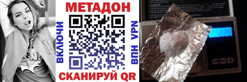 Метадон methadone Рославль