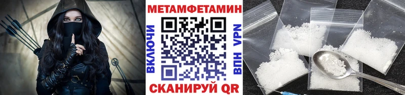 Первитин Methamphetamine  купить  сайты  Рославль 