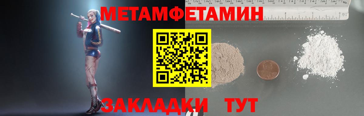 Первитин Декстрометамфетамин 99.9% Рославль